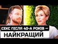 Чи ВПЛИВАЮТЬ ГОРМОНИ на зради у жінок Секс ПІД ЧАС МЕНСТРУАЦІЇ ГІНЕКОЛОГ РИЖЕНКО