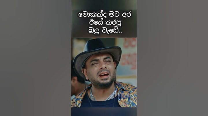 ලකයි සිකයි | lakai sikai new | kelawalla | කෙල වල්ලා