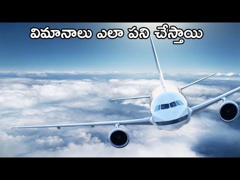 How Do Airplanes Fly Explained In Telugu | How Do Pilots Find Their Way