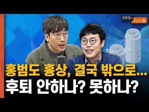 홍범도함도 <strong>개명</strong> 결정 후퇴 안하나? 못하나?