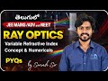 VARIABLE REFRACTIVE INDEX WITH NUMERICALS | RAY OPTICS-05| CLASS 12|JEE MAINS | ADV| NEET |తెలుగు లో