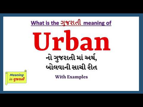 Urban Meaning in Gujarati | Urban નો અર્થ શું છે | Urban in Gujarati Dictionary |