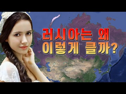 【중국소수민족#23】러시아 역사와 중국 러시아족 이야기