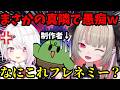 【VCR RUST】期待を絶対に裏切らないりりむにツルギがキレるwチームは大爆笑w【魔界ノりりむ/葛葉/椎名唯華/柊ツルギ/らっしゃー/ぐちつぼ/切り抜き】【にじさんじ】