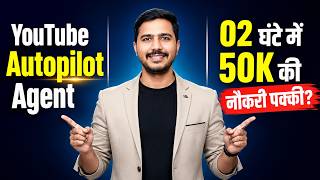 YouTube Autopilot AI Agent कैसे बनाएँ | बिना Coding - पूरी Class एक ही Video में