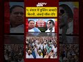 Syed Suhail West Bengal Election 2026 प ब ग ल म Muslim आब द क तन Shorts Youtubeshorts 