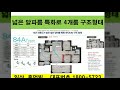 일산 휴먼빌 일산아파트 풍동 휴먼빌미분양 일산신혼집 일산부동산가격 회사보유분선착순 직주근접 중형아파트 경기도미분양 역세권 아파트투자급매 수익형 신규아파트 마감임박 소액투자 구입