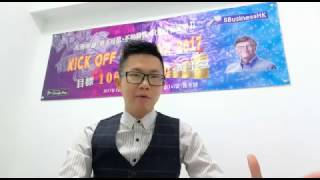 5BusinessHK Vice Chairman Speech 2017