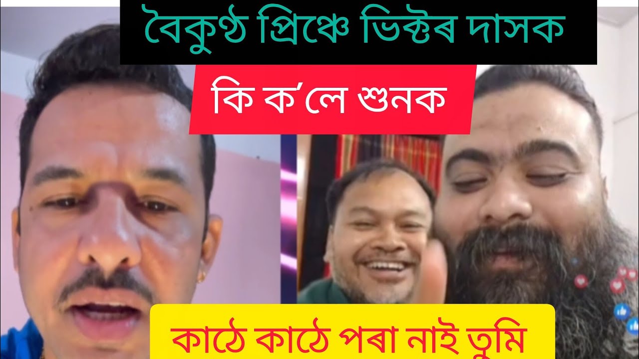 কাঠে‌ কাঠে পৰা নাই তুমি...