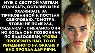 картинка: Ты будешь убирать за моей больной мамой, а мы с сестрой поедем в Дубай! - заявил муж...