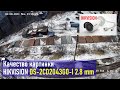 Качество видео в IP камере HIKVISION DS-2CD2043G0-I 2.8 mm (тестовое видео)