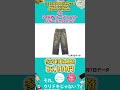 【古着】高価買取が期待できるアクネ ストゥディオズ　買取ランキングTOP10 #Shorts