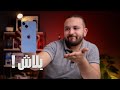 اوعي تشتري ايفون 14 العادي دلوقتي اوعي تشتري ايفون 14 العادي دلوقتي