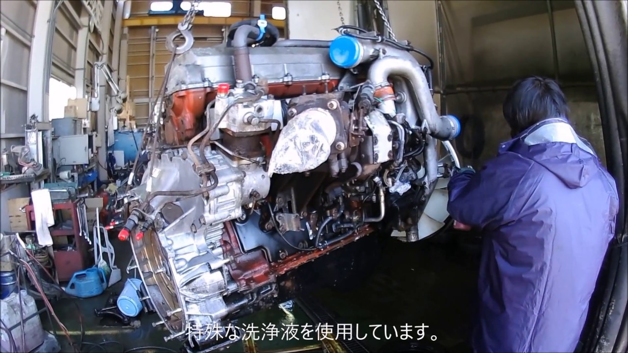 トラック中古部品 日野プロフィア Adg Fr1exyg E13c エンジン洗浄美化点検作業 Youtube