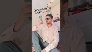 टिकट का दिक्कत आ रहा है 🤣🤣 #comedyvideo #shortvideo #laughchallenge