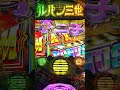 【ルパン三世 THE FIRST ～不二子89バージョン～「PB機」】