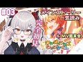 【プロセカ】#03 🔰完全初見🔰ワンダショメインストーリー一気読み！ボカロオタクVの初見推し探し！布教とおすすめ求ム！【#新人vtuber /#城園アリア 】