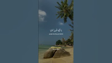 تلاوة جميلة بـ صوت القارئ معاذ ابو حلو#معاذ_ابو_حلو #اكسبلور