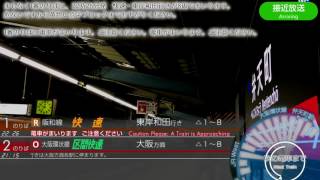 環状線 弁天町駅 ミニ自動放送集 announcements medley in bentencho station osaka loop line japan