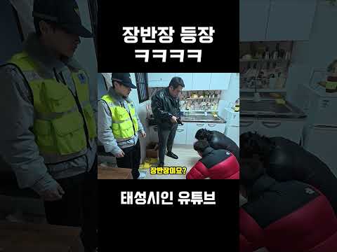 장반장 등장 ㅋㅋㅋㅋ