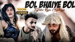R2W | Ari Maiya Ari maiya | Bol Bhole bol tujhko kya chahiye | song | the lost village | TR