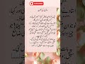 “The Blessing of Time — An Islamic Story About Using Time Wisely and Seeking Allah’s Pleasure”