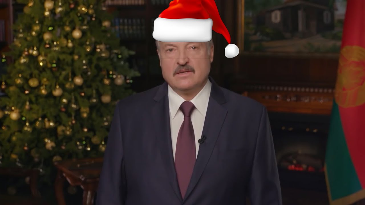 Поздравление С Новым Годом Лукашенко 2021