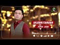 Ахлиддини Фахриддин Попури Эрони Ahliddini Fahriddin Popuri Eroni Official Audio 2022 