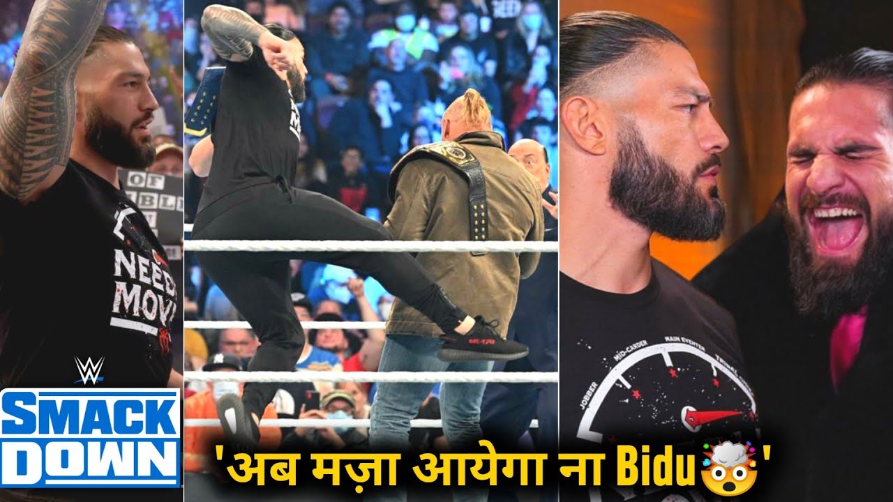 'Roman Samne Shield-Brother🔥'Seth Vs Roman Confirmed, Roman ATTACKS Lesnar, WWE SmackDown highlights