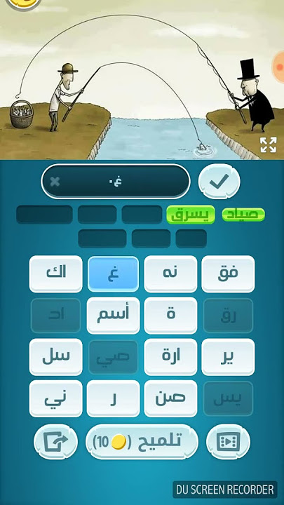 حل لعبة كلمات كراش 58