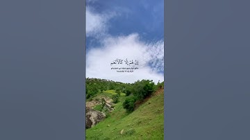 سورة الفرقان-آيه 43~44🤍القارئ: ادريس ابكر