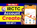 IRCTC Account Kaise Banaye | How To Create IRCTC Account | IRCTC User ID Kaise Banaye In Hindi