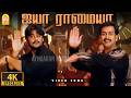 Aiyya Ramaiah - 4K Video Song | ஐயா ராமையா | Kana Kandaen | Srikanth | Gopika | Vidyasagar
