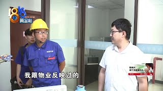 【1818黄金眼】电梯故障吓坏孩子，检出问题没上报？