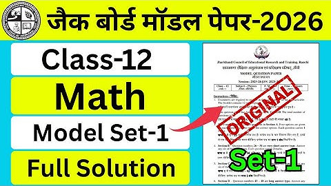 Class 12 math model paper solution 2026 | jac board class 12 math model paper solution 2026