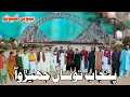 Panjab Tosan Jhero Aa Jug Jug Jeando Sanam Darhi Aa Mursani Sindhu Darya Singer Bewas Phulpoto Panjab Tosan Jhero Aa Jug Jug Jeando Sanam Darhi Aa Mursani Sindhu Darya Singer Bewas Phulpoto