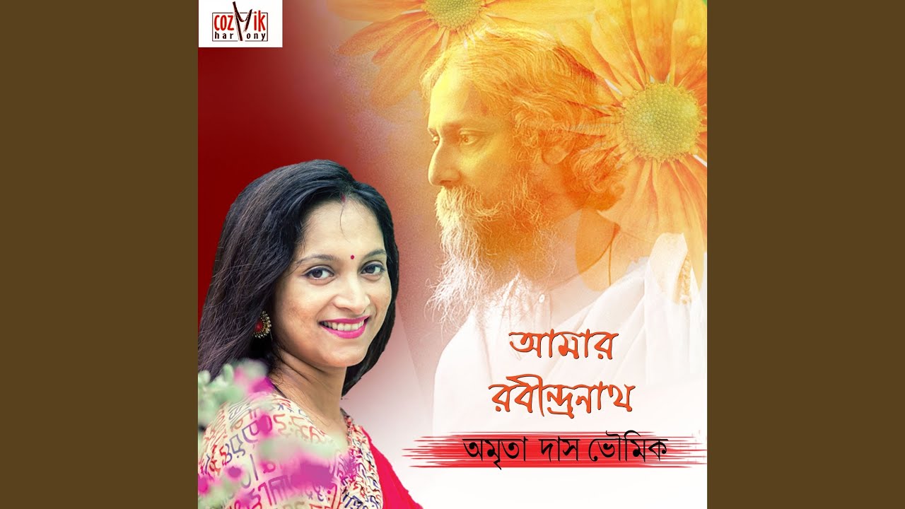 Watch Daya Diye on YouTube