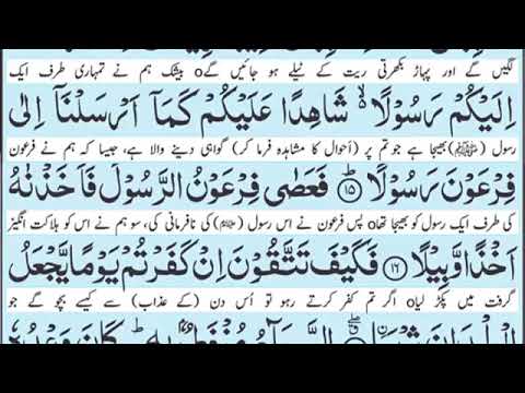 surah muzammil arabic text surah muzammil arabic text