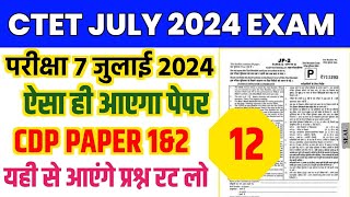 CTET एग्जाम से पहले एक बार जरूर देख लेना | सीटीईटी एग्जाम के लिए बाल विकास के 30 महत्वपूर्ण प्रश्न