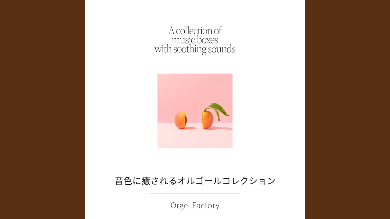 チェリー (オルゴールCover) - YouTube