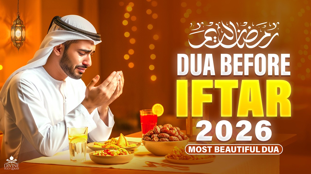 Ramadan Dua Before Iftar 2026 | LISTEN NOW BEFORE IFTAR |  Powerful Dua for Blessings | #ramadan2026