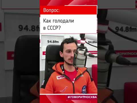 Видео: В СССР голодали от того, что не было есть или для здоровья? #здоровье #ссср #голодание