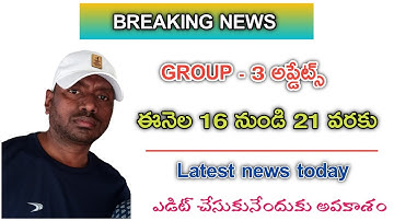 TSPSC GROUP 3 LATEST UPDATE | TSPSC GROUP 3 Edit option 2023 | #tspscgroup3  #editoption #group3
