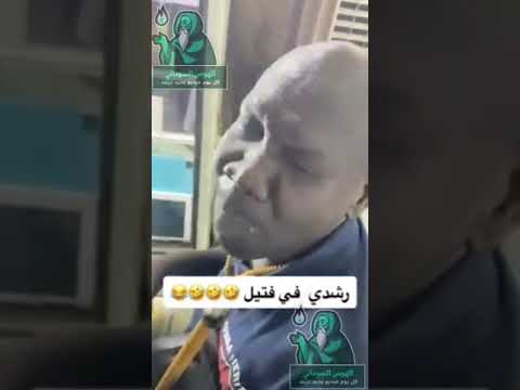 رشدي الجلابي الجديد مع طارق جيبو رشدي بتاع فنيلتك