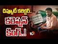 ACB Raids on Deputy Collector Vamshi Mohan | వందల కోట్లు కుమ్మేసిన వంశీమోహన్ | 10TV