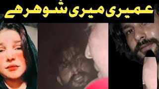 Umairi Viral Video 7 Minutes 11 Second Umairi Software Update ...