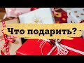 ОРИГИНАЛЬНЫЕ ПОДАРКИ своими руками.