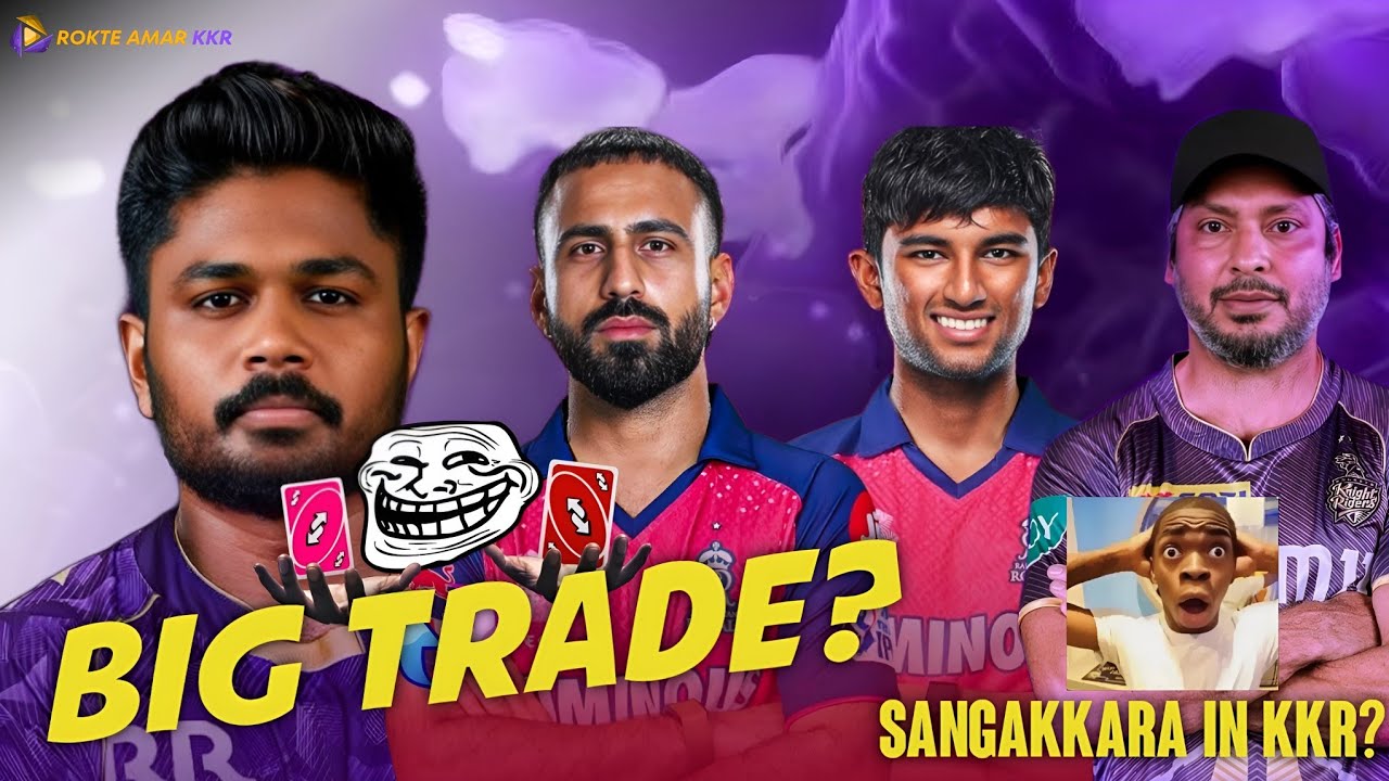 BAD NEWS FOR KKR FANS 😰 | SANJU IN ANGKRISH & RAMANDEEP OUT🤯| MEGA TRADE🚨| IPL2026 UPDATE |