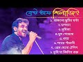 Bhumika is a compilation of bengali songs sung by the extremely talented singer shilajit the songs
