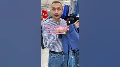 Как продать трусы мужчине, которые он не хочет😂#shorts